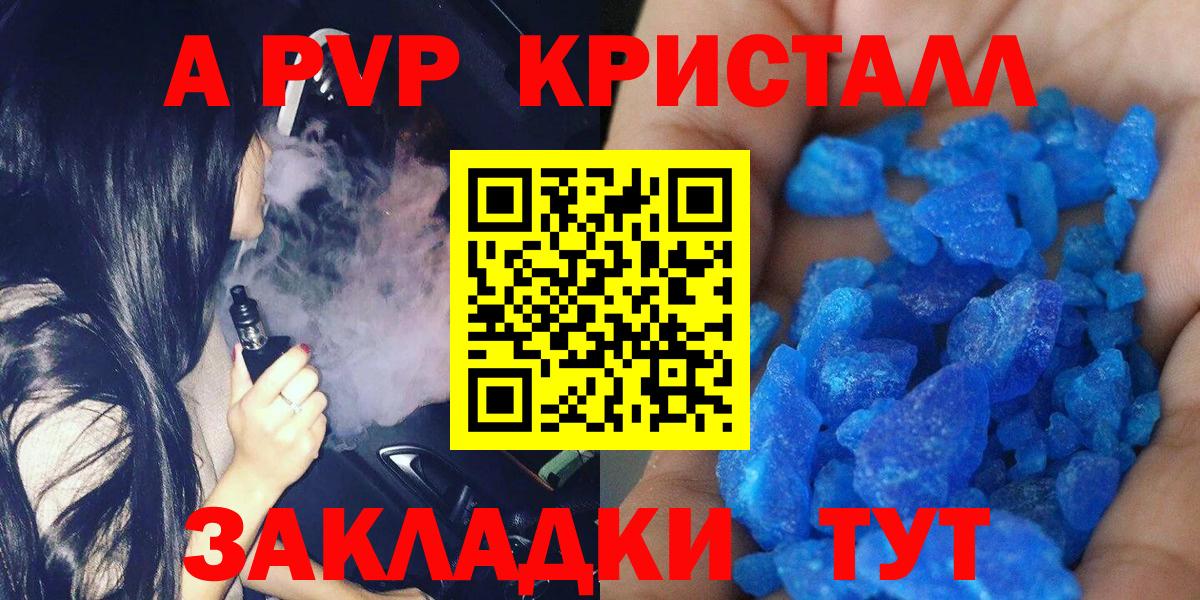 Альфа ПВП крисы CK  Alpha PVP СК КРИС  Альфа ПВП  где купить наркотик  Буйнакск  Alpha PVP кристаллы  Вход с VPN 