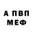 АМФЕТАМИН 97% Perverted GODD
