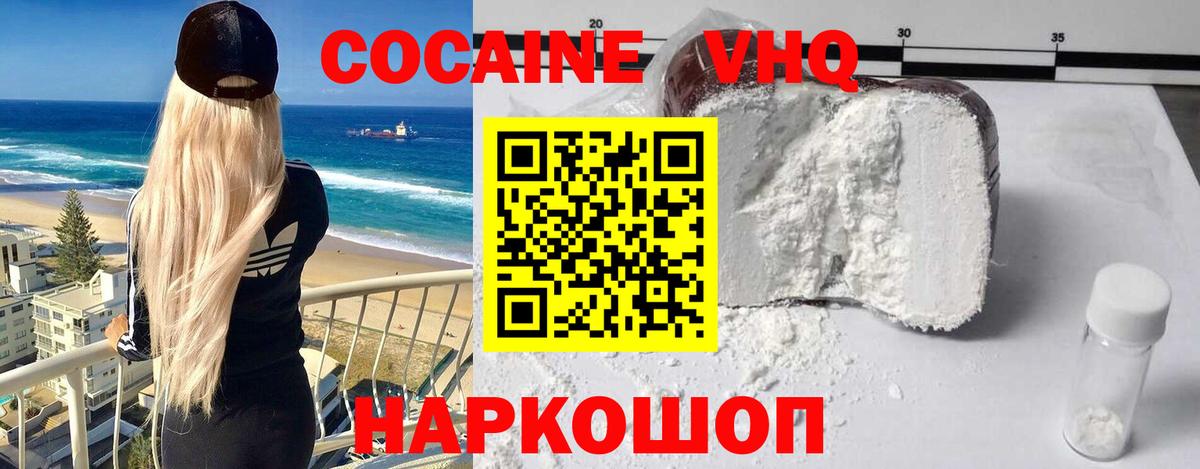КОКАИН Колумбийский Буйнакск