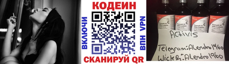мега рабочий сайт  наркота  Буйнакск  Codein напиток Lean (лин) 