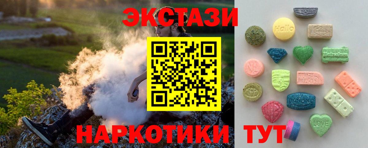 Ecstasy 250 мг Буйнакск