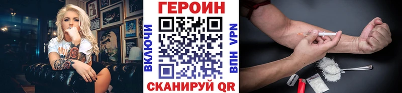 Героин Heroin Буйнакск