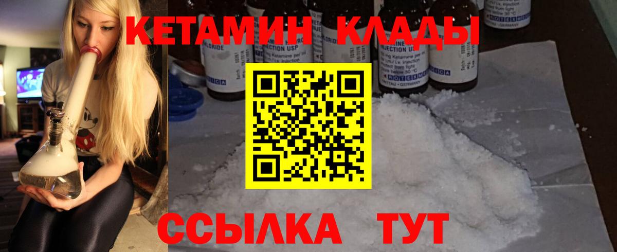 Буйнакск  Кетамин VHQ  Вход с VPN 