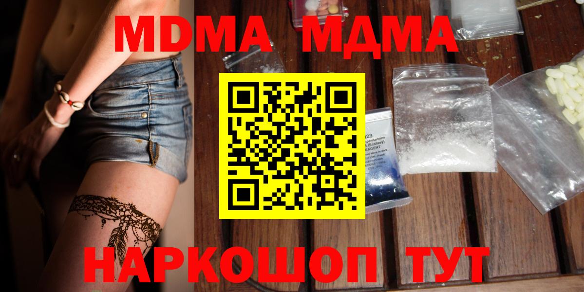 Буйнакск  МДМА  Вход с VPN  MDMA молли 
