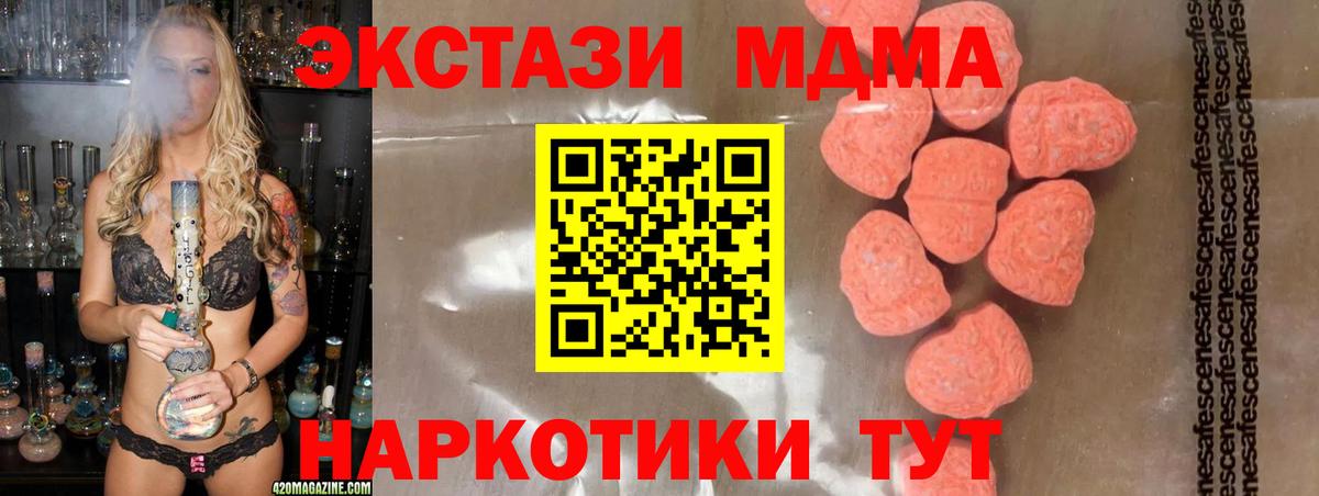МДМА кристаллы Буйнакск