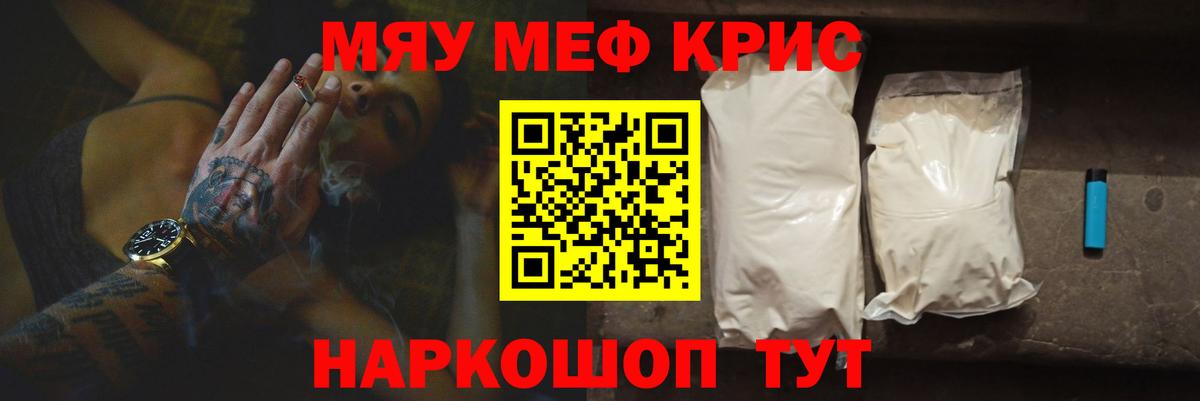 МЕФ  Вход с VPN  Меф мяу мяу  Буйнакск  Мефедрон mephedrone 