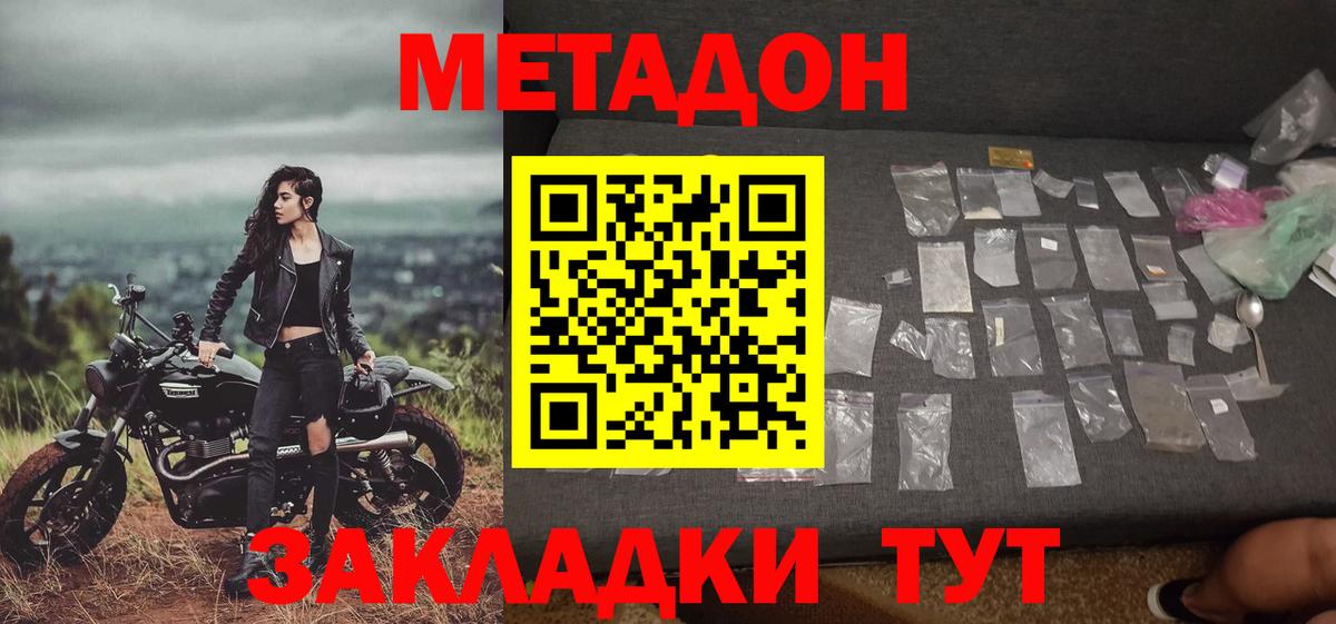 Буйнакск  МЕТАДОН белоснежный  Вход с VPN  МЕТАДОН белоснежный 