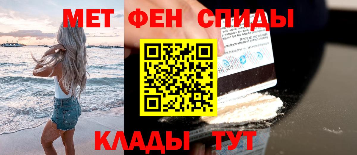 МЕТАМФЕТАМИН кристалл Буйнакск