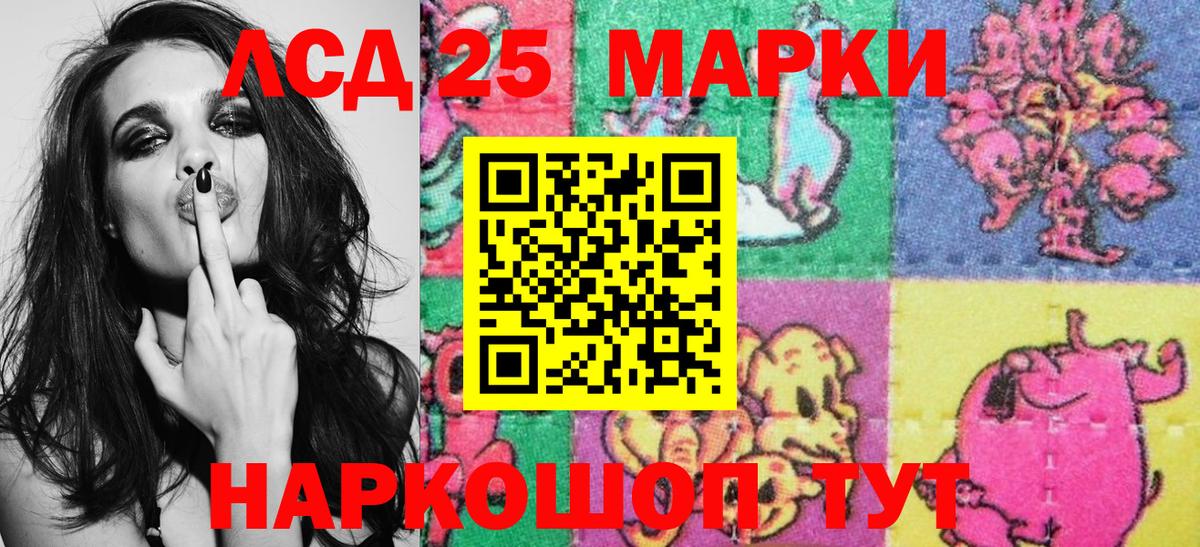 Марки 25I-NBOMe 1,8мг Буйнакск