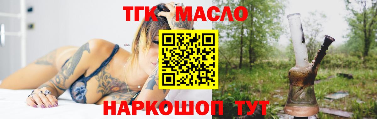 ТГК концентрат Буйнакск