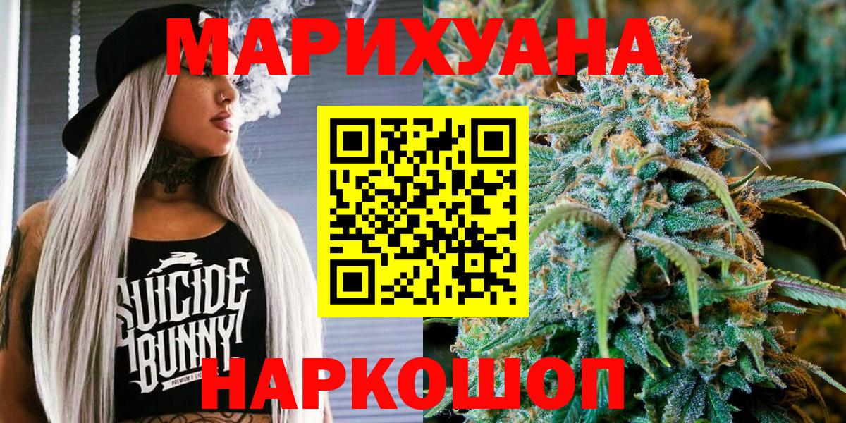 Бошки Шишки конопля  Бошки Шишки Bruce Banner  Буйнакск  Каннабис Bruce Banner  Канабис White Widow  Вход с VPN 